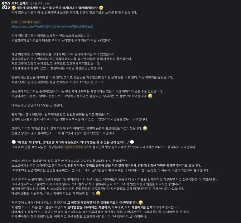 실제로 작성했던 글