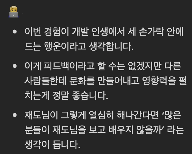 동료가 나에게 적어준 글