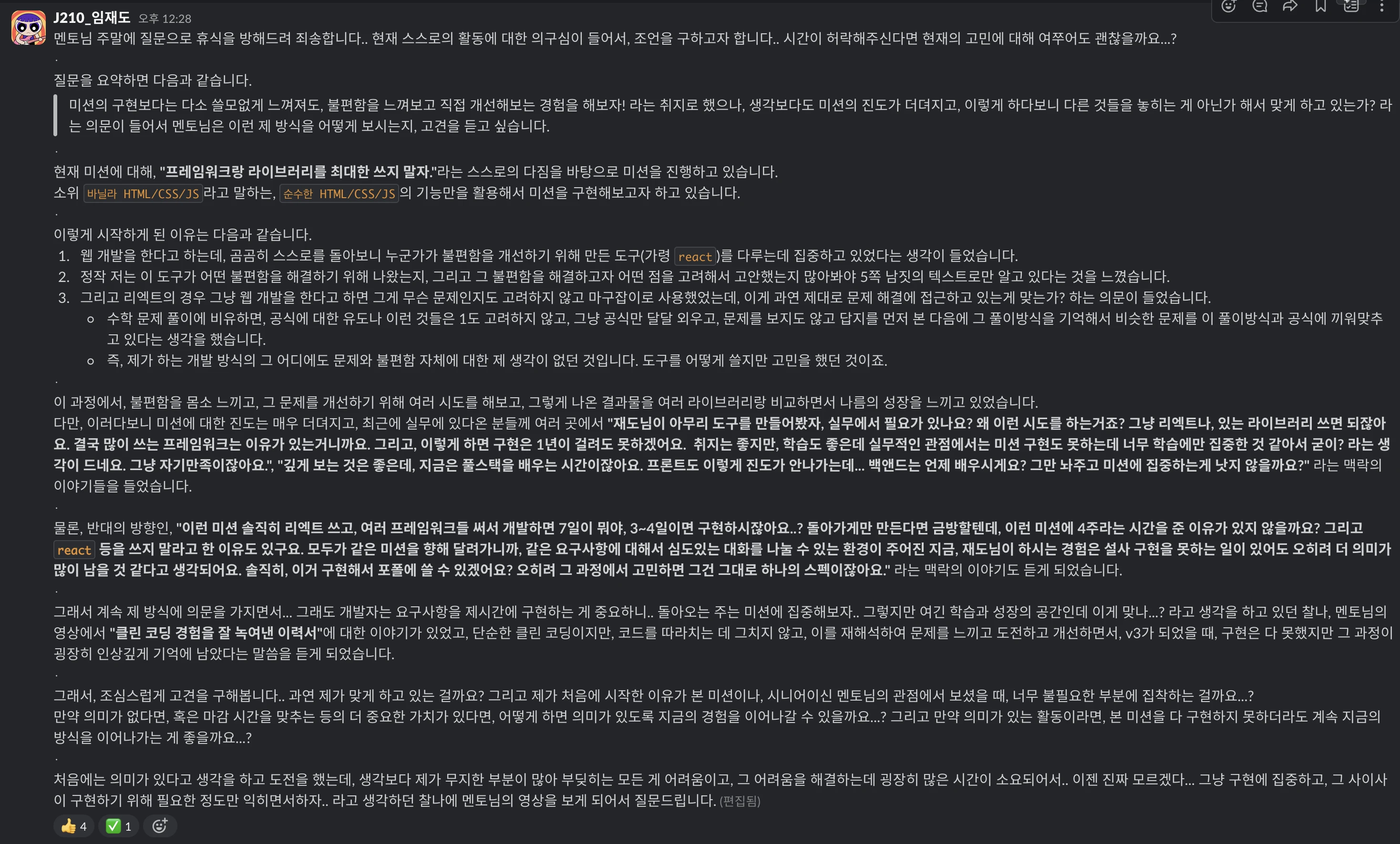 당시 제가 드렸던 질문