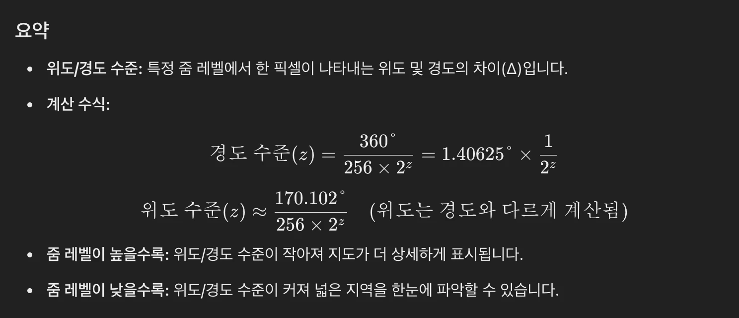 Zoom Level에 따른 위도 경도 계산식