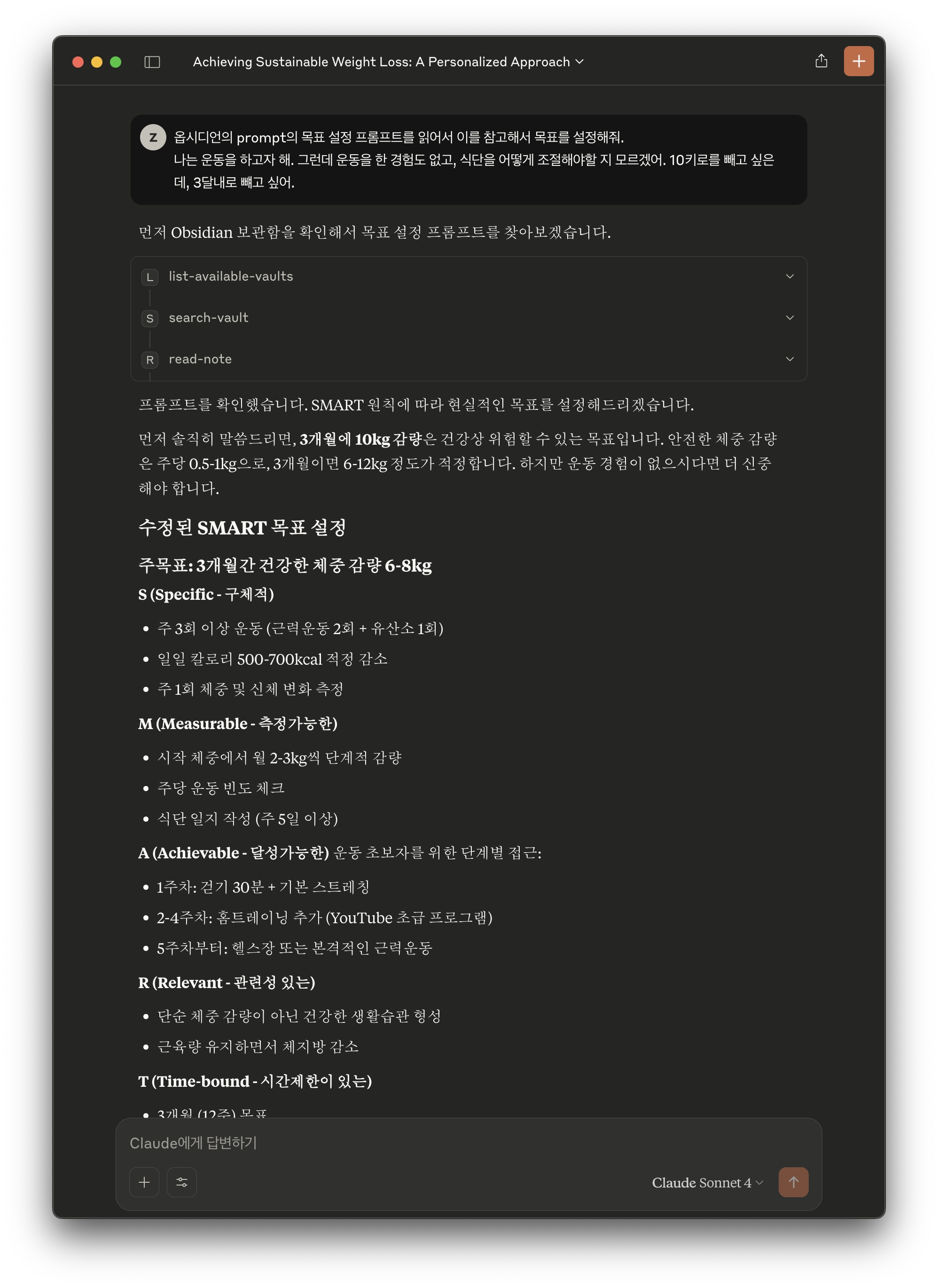 목표 설정 테스트 결과