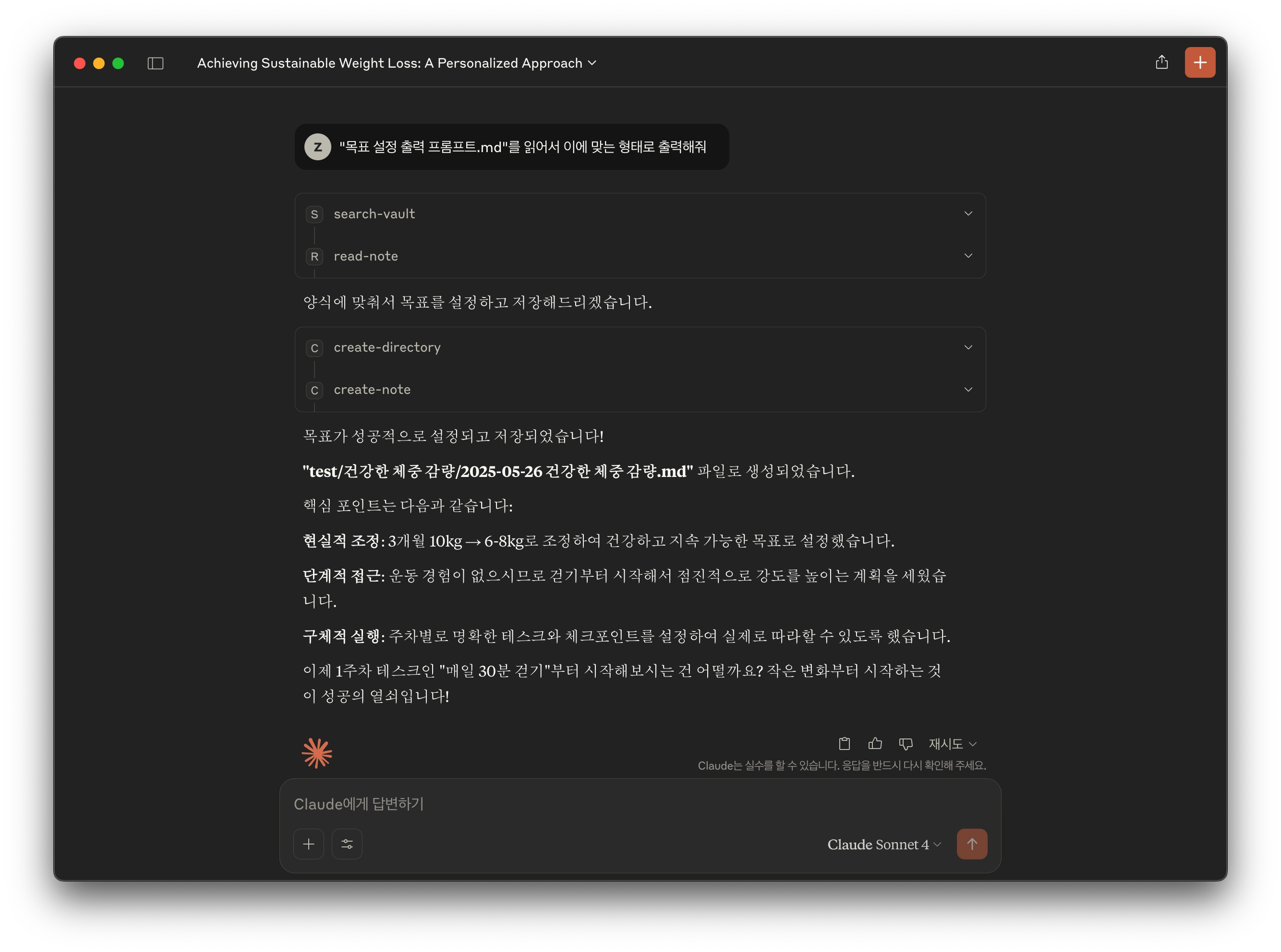 MCP 사용 화면