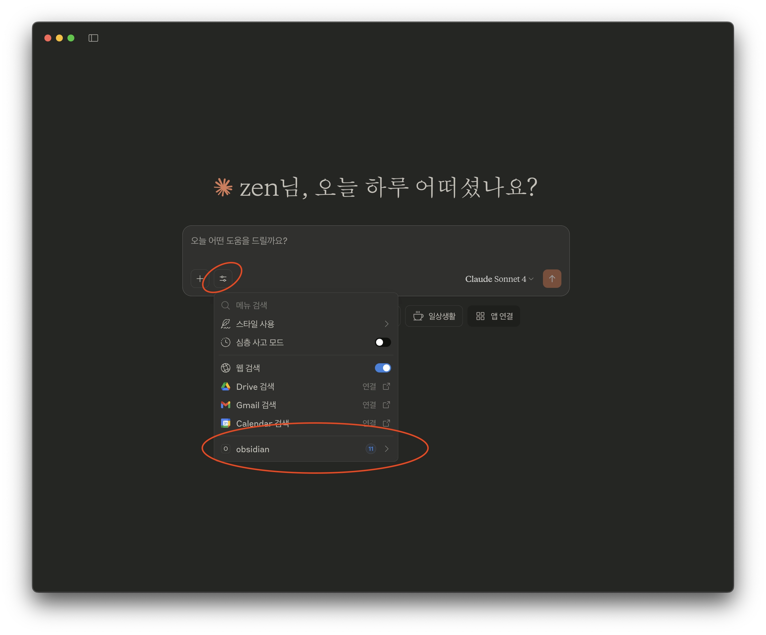 Claude Desktop MCP 서버 설정 화면