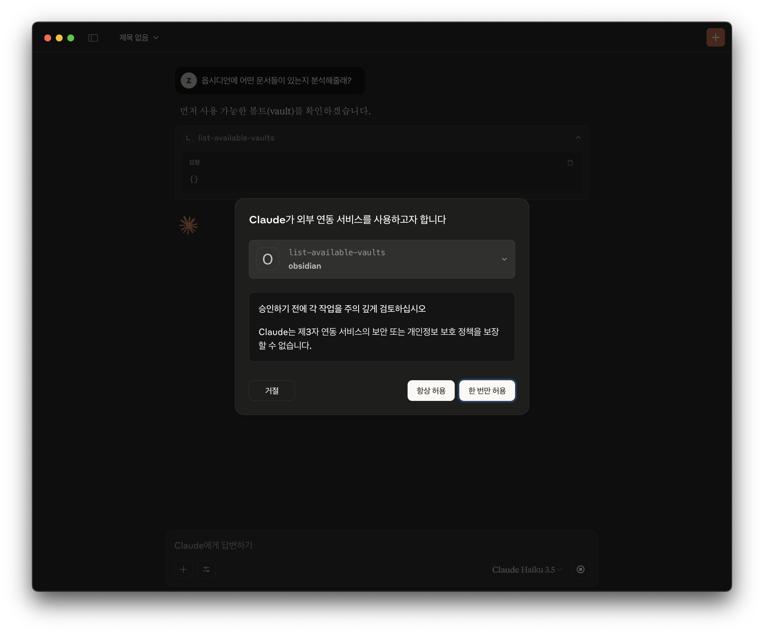 Claude Desktop MCP 서버 테스트
