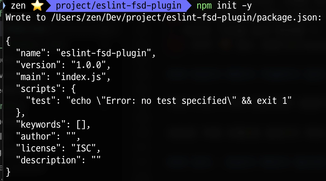 npm init 명령어 실행 결과